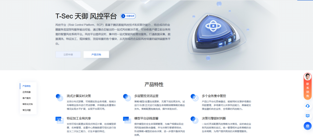 为中大型企业推荐：8个顶级内容安全检测系统