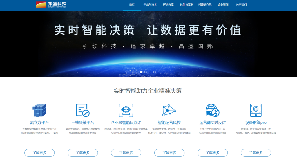 2025内容安全平台推荐：TOP10系统功能对比