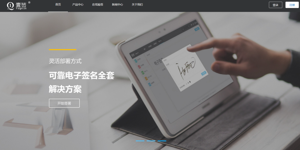 网上签约平台怎么选?12家主流系统对比