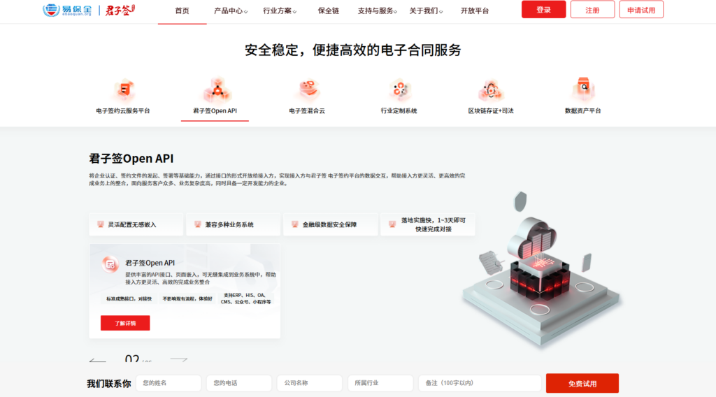 网上签约平台怎么选?12家主流系统对比