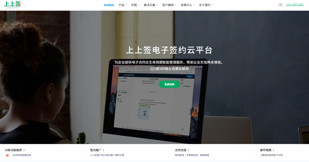 网上签约平台怎么选?12家主流系统对比