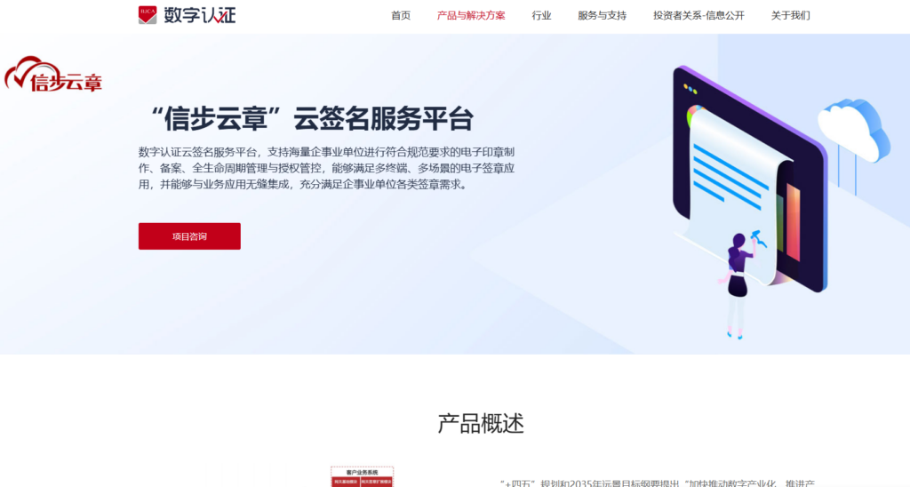 网上签约平台怎么选?12家主流系统对比