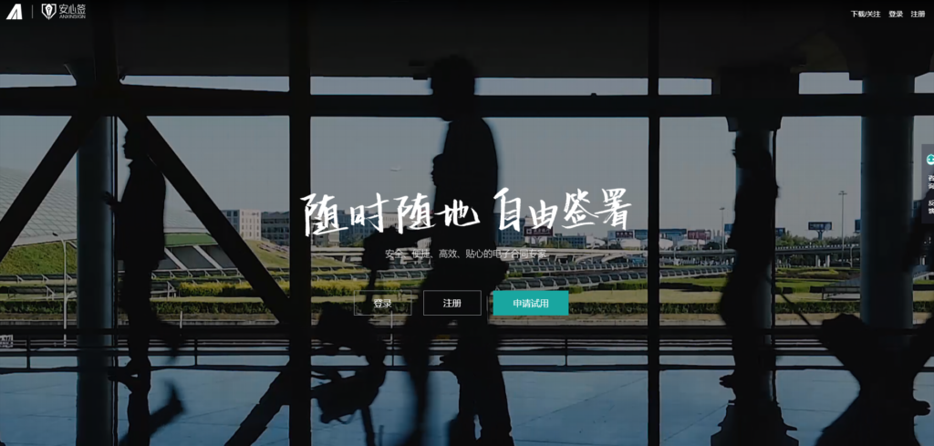 网上签约平台怎么选?12家主流系统对比
