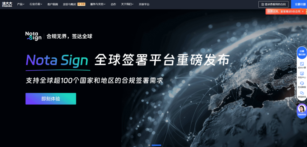 网上签约平台怎么选?12家主流系统对比