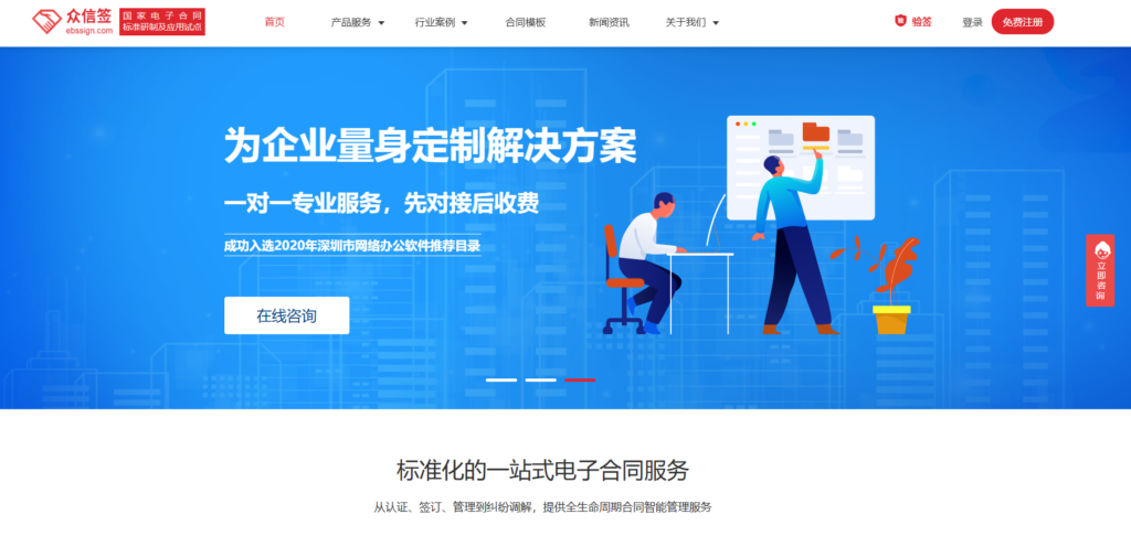 2025年电子合同签署平台排行榜：国内外主流14家电子合同厂商排名揭秘