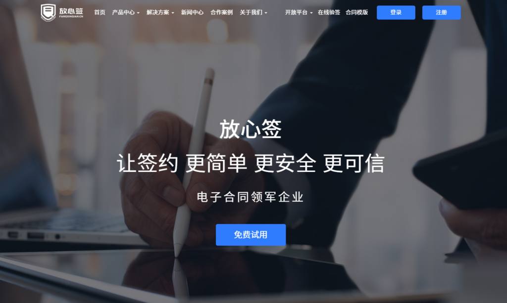 2025年电子合同签署平台排行榜：国内外主流14家电子合同厂商排名揭秘