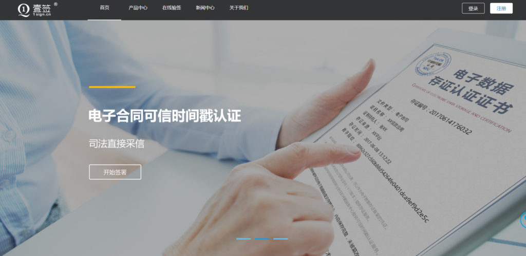 2025年电子合同签署平台排行榜：国内外主流14家电子合同厂商排名揭秘