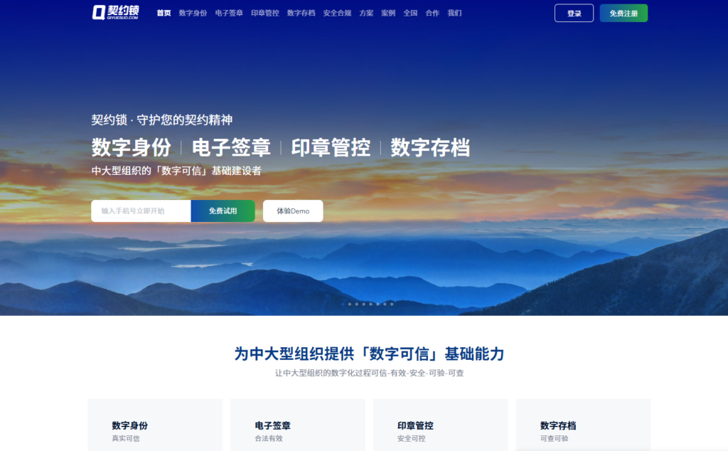 2025年电子合同签署平台排行榜：国内外主流14家电子合同厂商排名揭秘