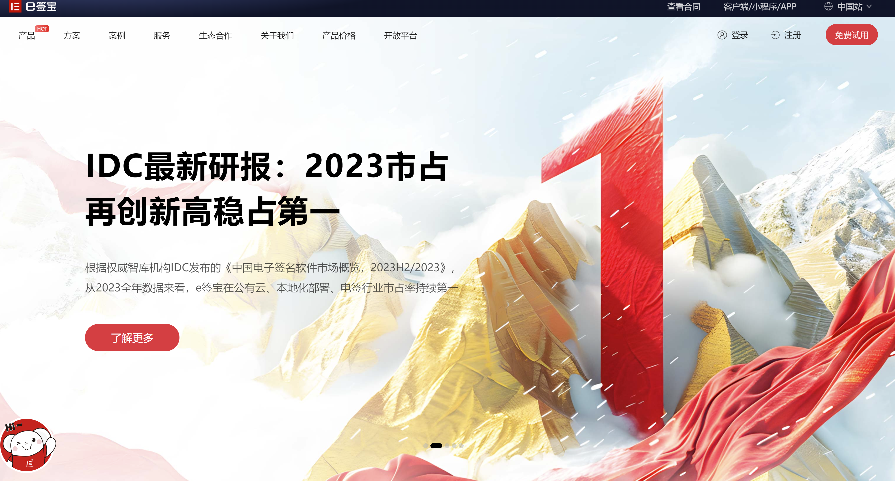 2025年电子合同签署平台排行榜：国内外主流14家电子合同厂商排名揭秘