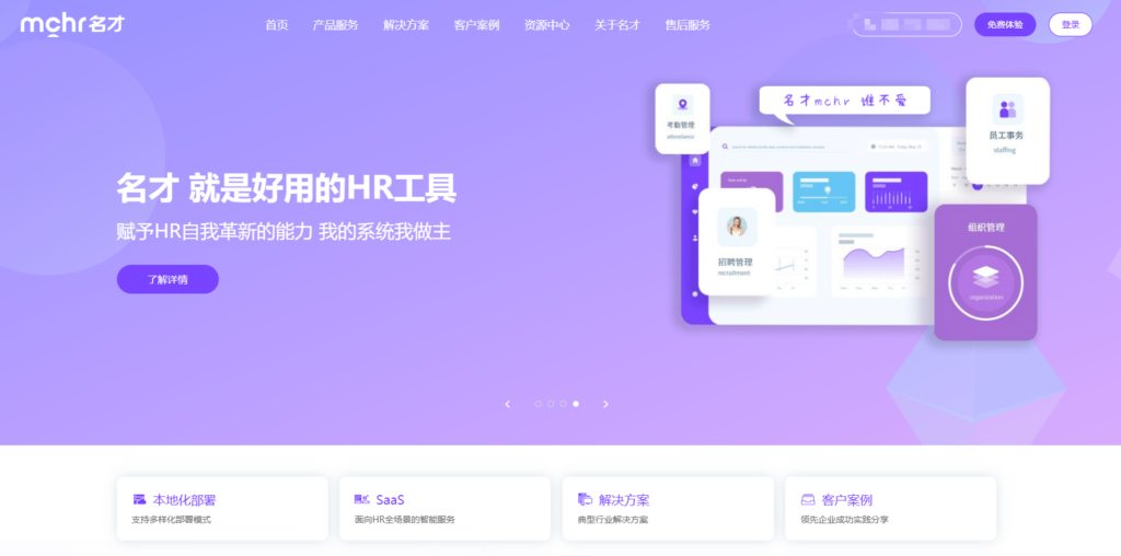 招聘流程自动化：12款人力招聘系统选型指南