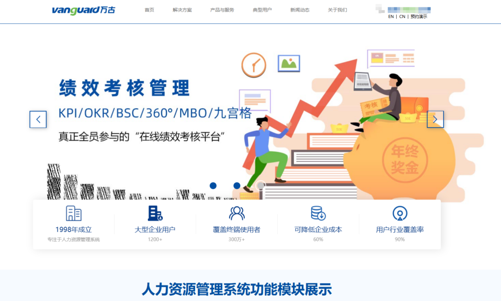 招聘流程自动化：12款人力招聘系统选型指南