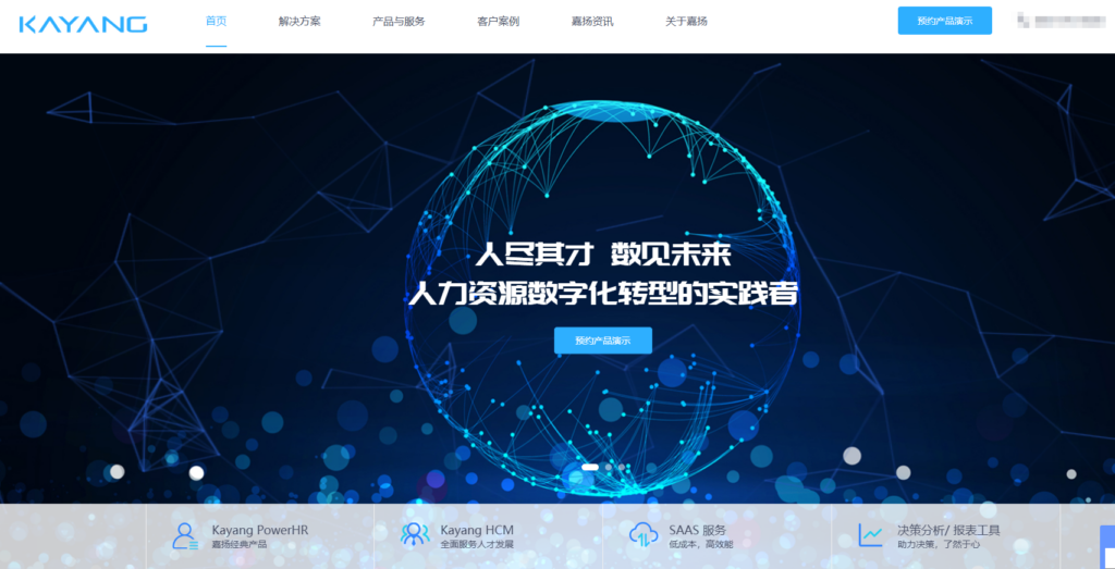 招聘流程自动化：12款人力招聘系统选型指南