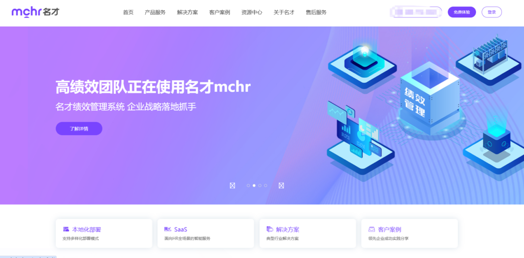 成长型企业必备：11款人事人才管理系统盘点