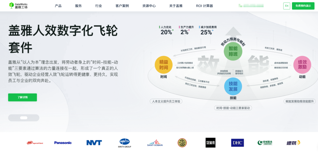 成长型企业必备：11款人事人才管理系统盘点