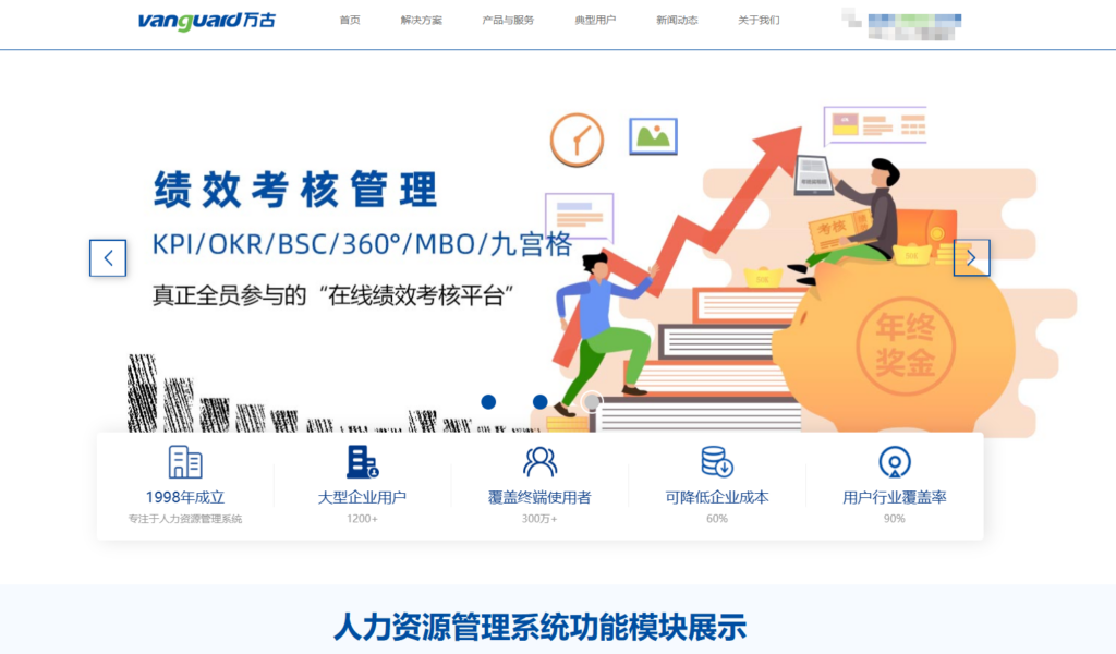 成长型企业必备：11款人事人才管理系统盘点