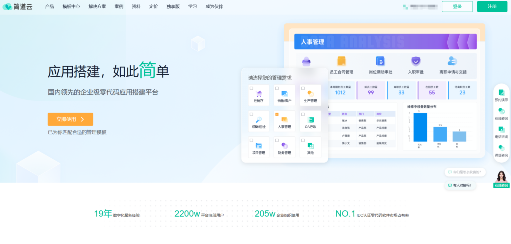 成长型企业必备：11款人事人才管理系统盘点