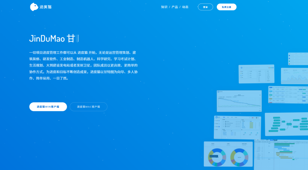 如何选择项目管理工具？看懂这24款就够了