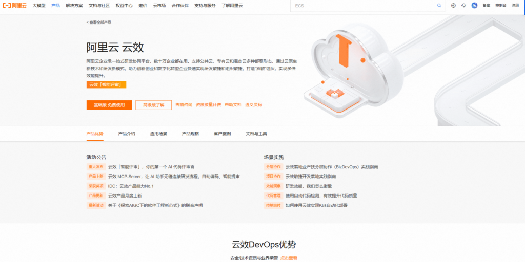 如何选择项目管理工具？看懂这24款就够了