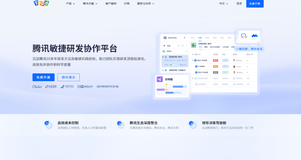 如何选择项目管理工具？看懂这24款就够了
