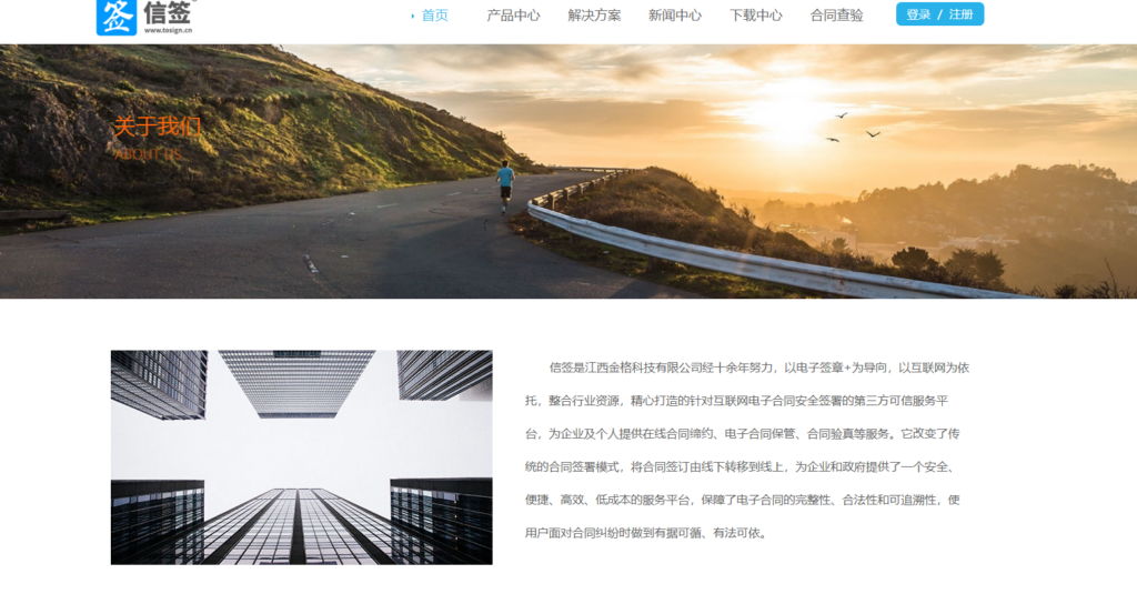 安全又合法的在线电子合同签署平台有哪些?12大热门推荐