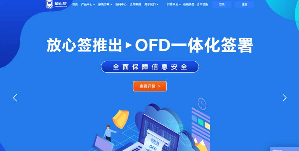安全又合法的在线电子合同签署平台有哪些?12大热门推荐