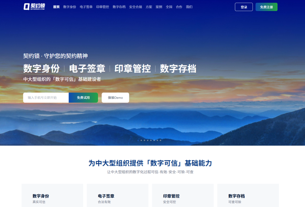 安全又合法的在线电子合同签署平台有哪些?12大热门推荐