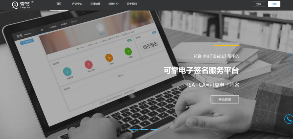 安全又合法的在线电子合同签署平台有哪些?12大热门推荐