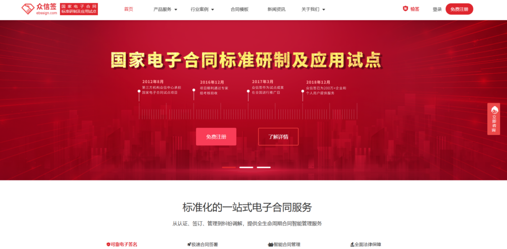 安全又合法的在线电子合同签署平台有哪些?12大热门推荐