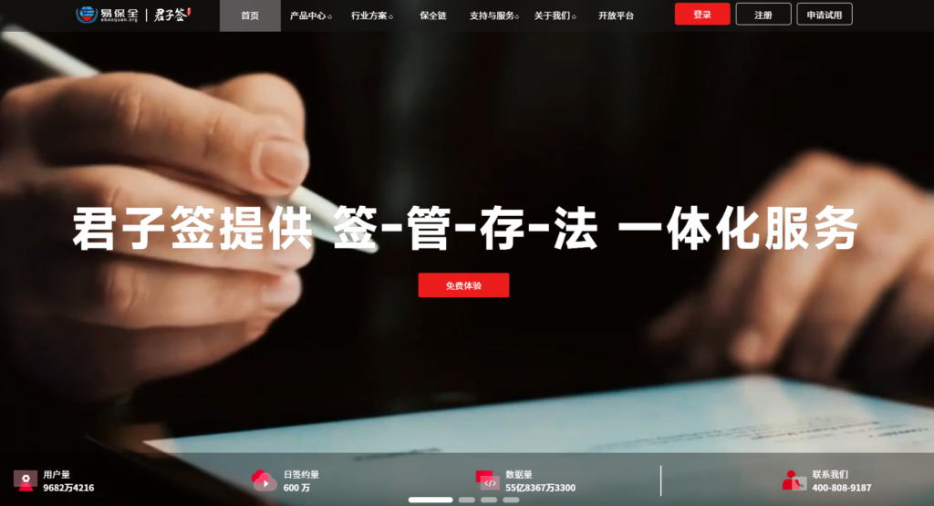 安全又合法的在线电子合同签署平台有哪些?12大热门推荐