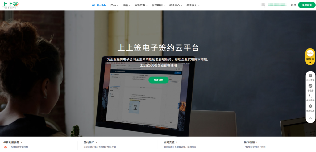 安全又合法的在线电子合同签署平台有哪些?12大热门推荐