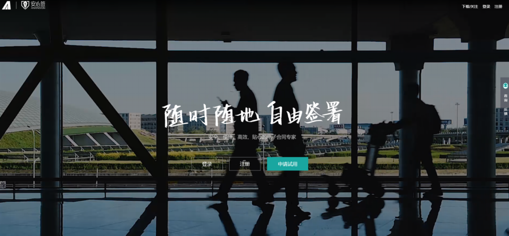 腾讯电子签实力如何?7款电子合同横向测评