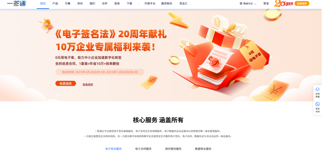 腾讯电子签实力如何?7款电子合同横向测评