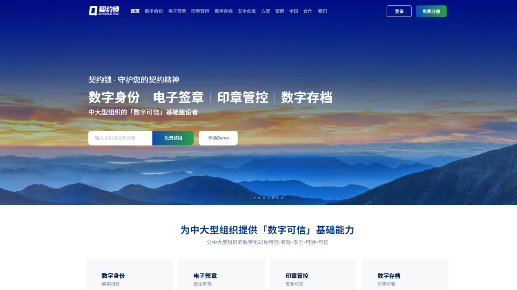 腾讯电子签实力如何?7款电子合同横向测评