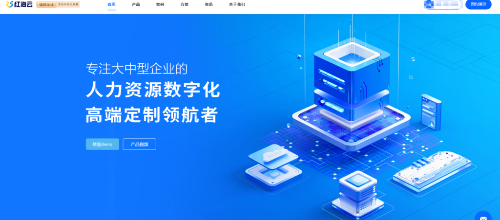 2025年8款最好用的招聘管理系统盘点