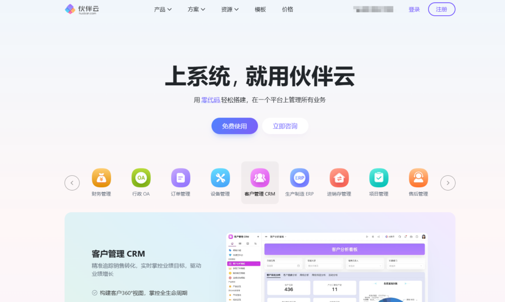 盘点16款好用的项目进度管理软件【2025选型指南】