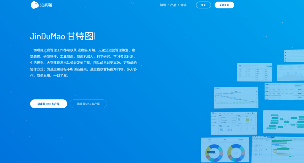 盘点16款好用的项目进度管理软件【2025选型指南】