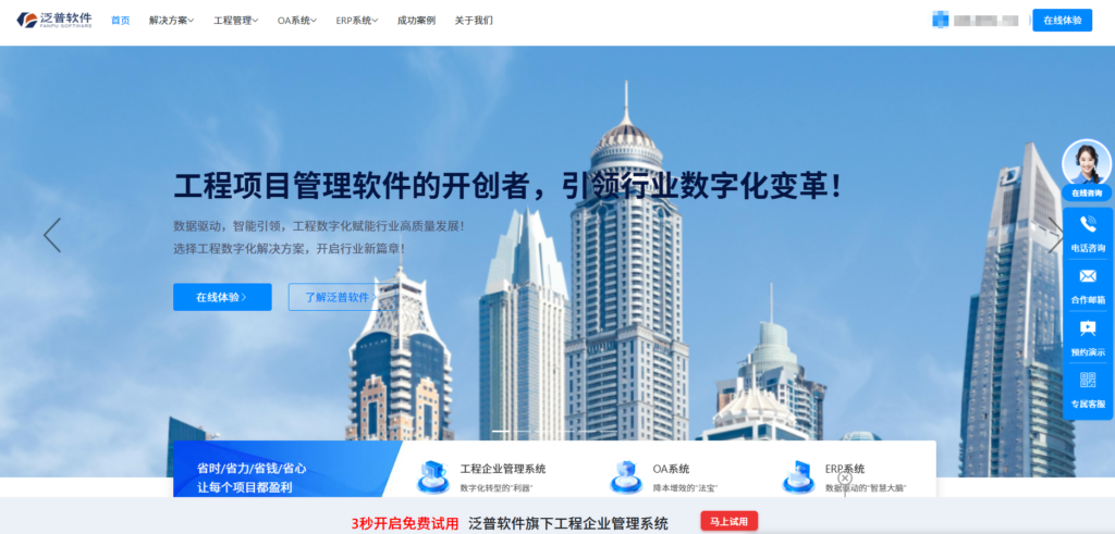 盘点16款好用的项目进度管理软件【2025选型指南】