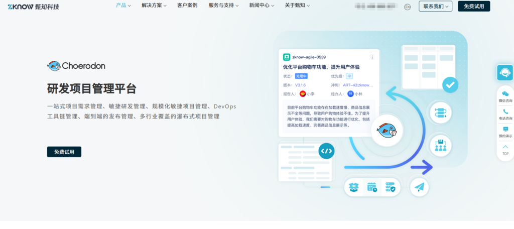 盘点16款好用的项目进度管理软件【2025选型指南】