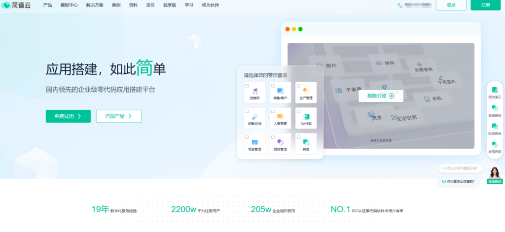 盘点16款好用的项目进度管理软件【2025选型指南】