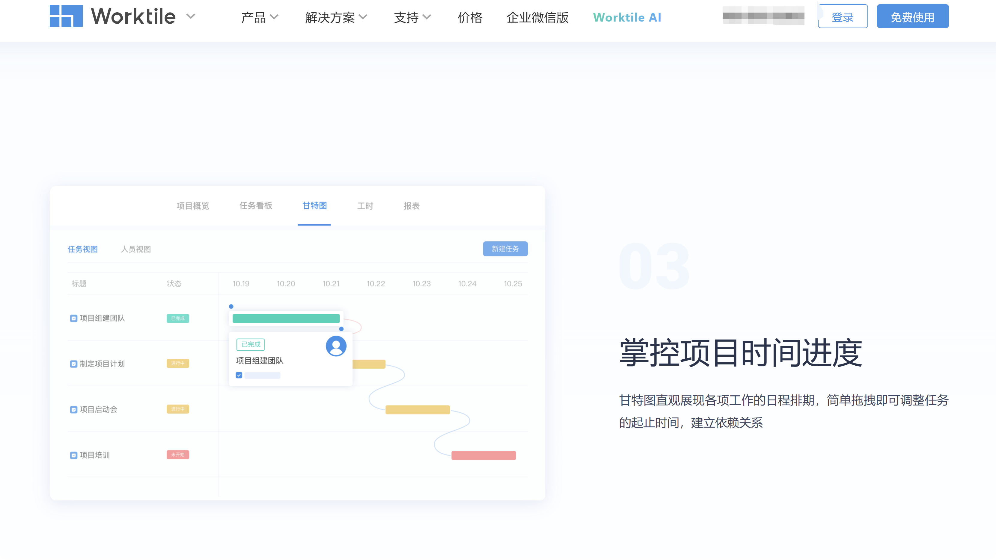 盘点16款好用的项目进度管理软件【2025选型指南】