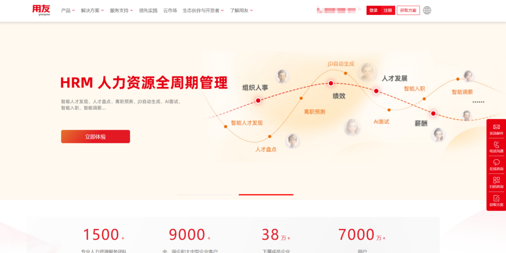 企业HR系统选型：13款国内外主流平台对比