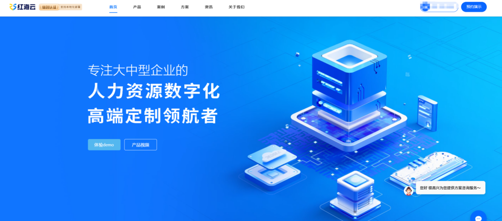 企业HR系统选型：13款国内外主流平台对比