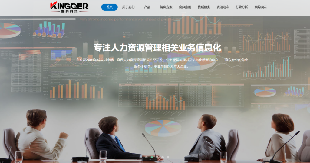 企业HR系统选型：13款国内外主流平台对比