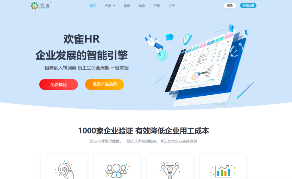 一篇看懂：2025年13款主流人事系统全方位对比