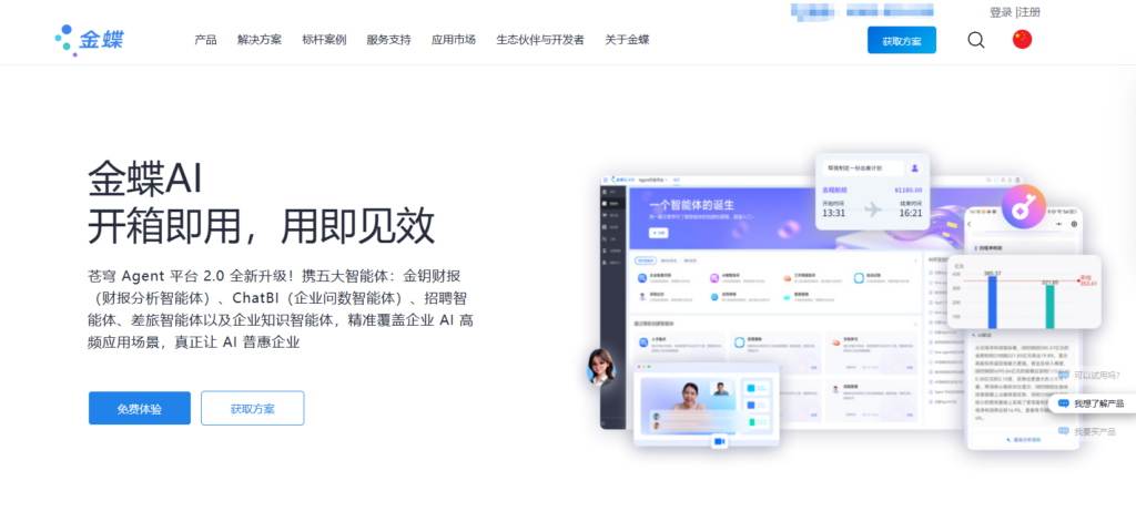 一篇看懂：2025年13款主流人事系统全方位对比