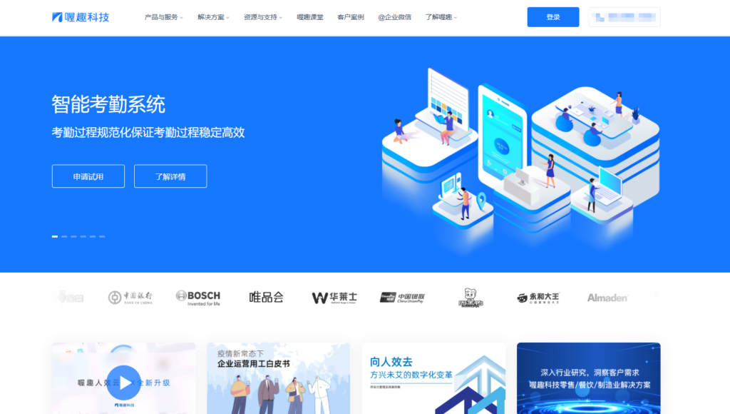 一篇看懂：2025年13款主流人事系统全方位对比