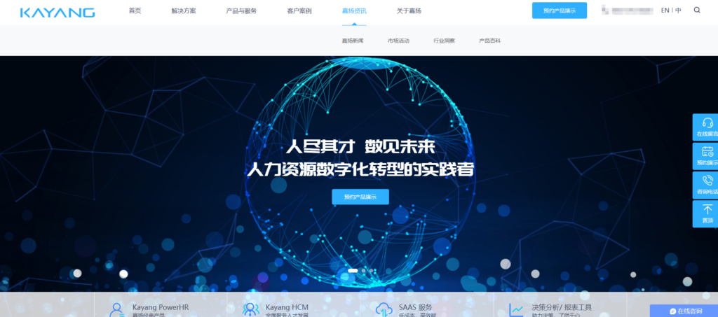 一篇看懂：2025年13款主流人事系统全方位对比