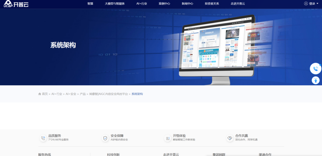 如何选择内容风控平台？一文读懂8款主流工具