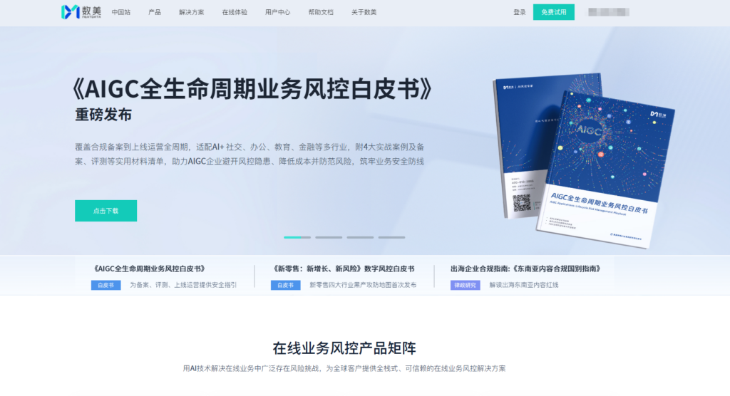 如何选择内容风控平台？一文读懂8款主流工具