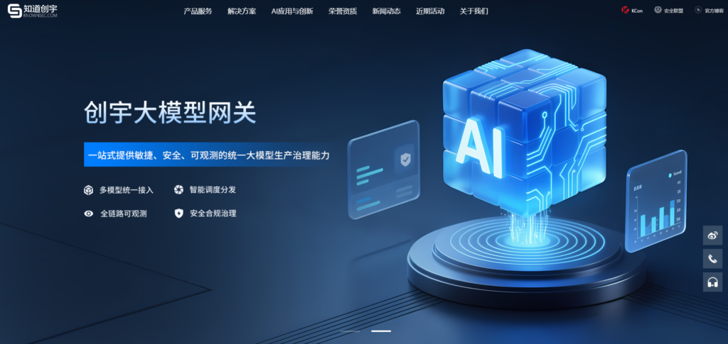 6大AI内容风控平台选型避坑指南 (2025版)